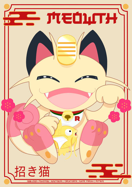 NARUMI